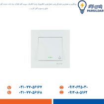 شاسی راه پله برند دلند مدل آسا