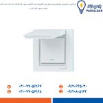 کلید تبدیل بارانی دلند مدل آسا
