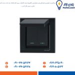 کلید تبدیل بارانی دلند مدل آسا