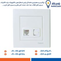 پریز تلفن تک سوکت دو خط آسا دلند