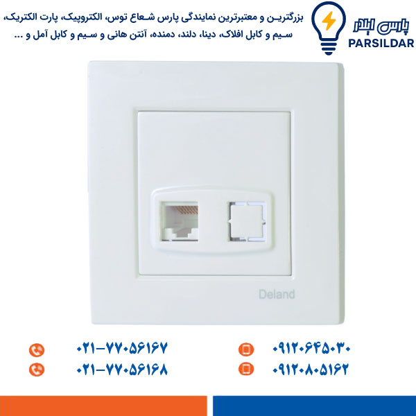 پریز تلفن تک سوکت دو خط آسا دلند