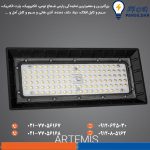 پروژکتور 100 وات آرتمیس پارس شعاع توس