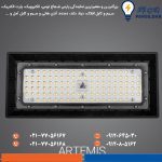 پروژکتور 100 وات آرتمیس پارس شعاع توس