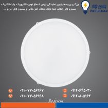 چراغ پنلی پارس شعاع توس مدل آویسا 50 وات روکار دایره‌ای