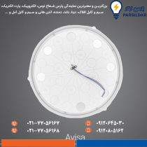 چراغ پنلی پارس شعاع توس مدل آویسا 50 وات روکار دایره‌ای