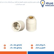 سرپیچ آویز دوتکه راکورد برنجی E27 پارت الکتریک
