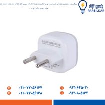تبدیل دیواری 2 به 3 هومر مدل H2-E چراغدار پارت الکتریک