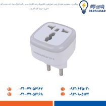 تبدیل دیواری 2 به 3 هومر مدل H2-E چراغدار پارت الکتریک