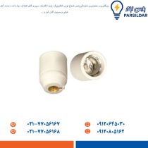 سرپیچ آویز دوتکه راکورد پلاستیکی E 27 پارت الکتریک
