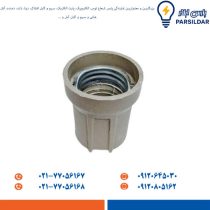 سرپیچ تونلی E 27 پارت الکتریک