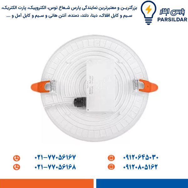 چراغ سقفی توکار ضدآب آبسان 20 وات دایره پارس شعاع توس
