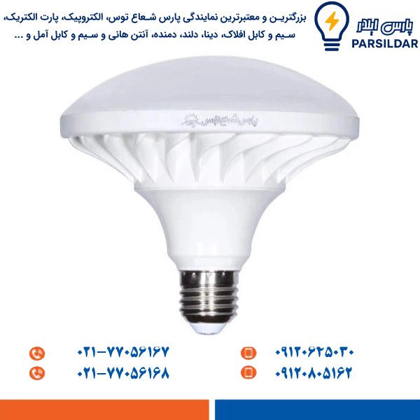 لامپ LED قارچی 100 وات سفید پارس شعاع توس