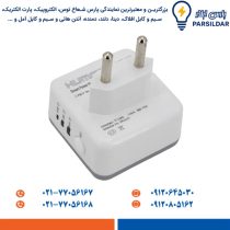 قیمت و خرید محافظ و مبدل برق هوشمند تایمردار هومر T100 پارت الکتریک 