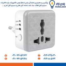 قیمت و خرید محافظ و مبدل برق هوشمند تایمردار هومر T100 پارت الکتریک 