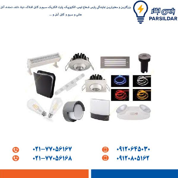 تکنولوژیهای پارس شعاع