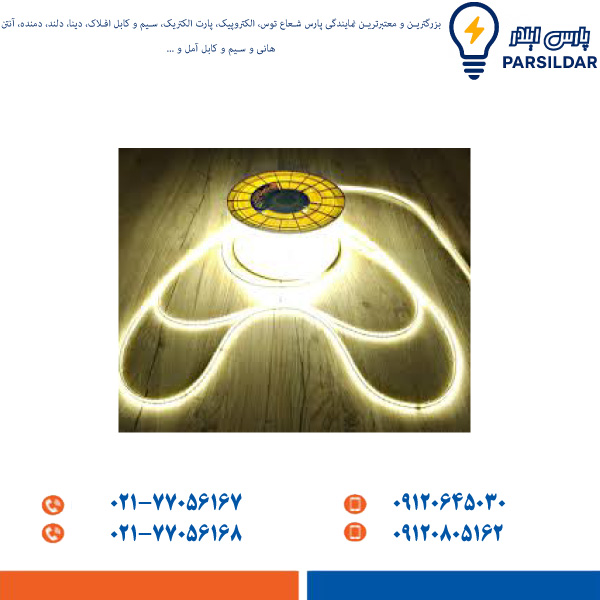 ریسه پارس شعاع توس