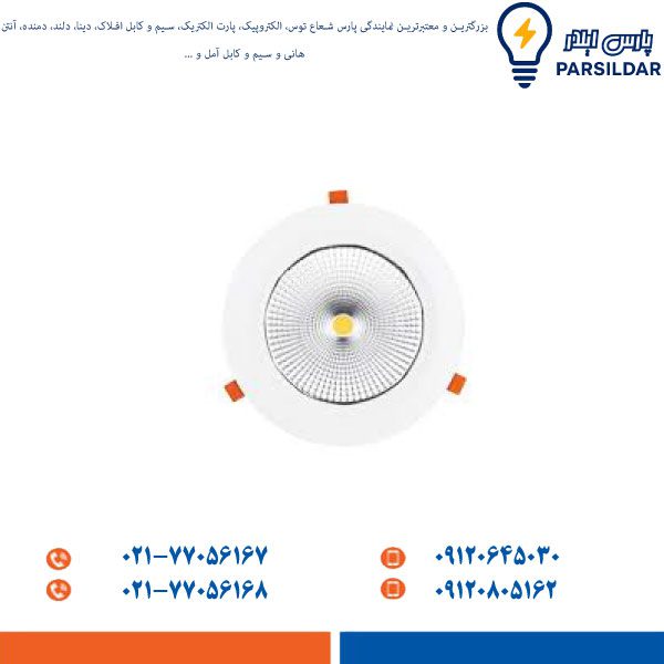 پنل روکار و توکار پارس شعاع توس