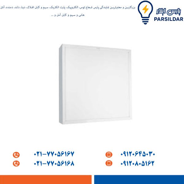 پنل روکار و توکار پارس شعاع توس