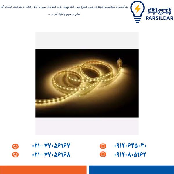 ریسه پارس شعاع توس