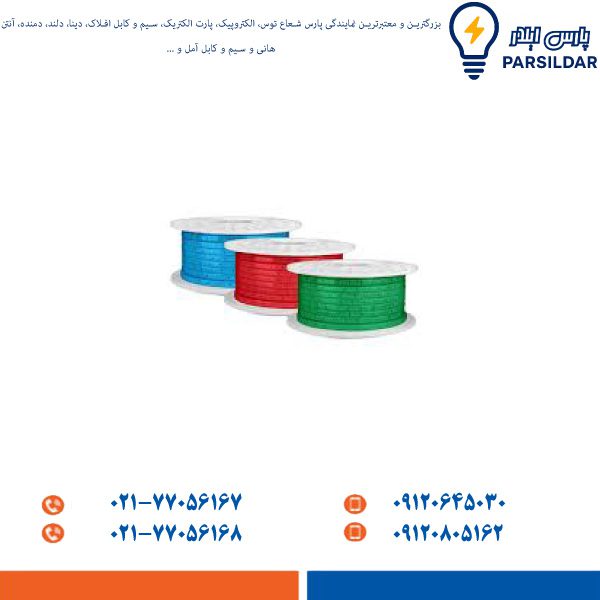 ریسه پارس شعاع توس