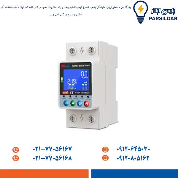 محافظ ولتاژ پارس شعاع توس