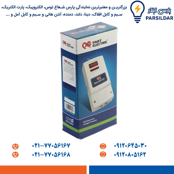 محافظ ولتاژ ورودی پارت الکتریک