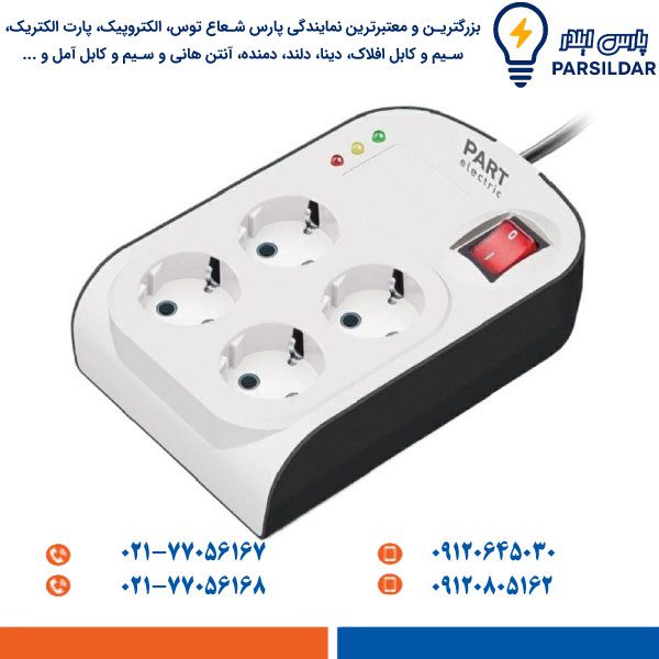 محافظ پارت الکتریک