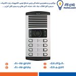 پنل تصویری ۹ واحدی افقی الکتروپیک مدل FD-1086