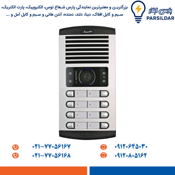 پنل تصویری ۹ واحدی افقی الکتروپیک مدل FD-1086