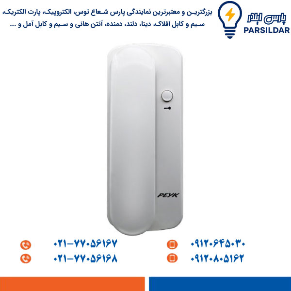 گوشی صوتی مستقل همراه تصویری V2 الکتروپیک