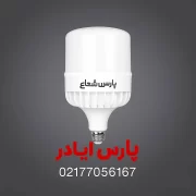 لامپ LED استوانه 100 وات