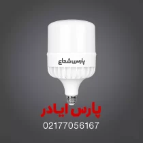 لامپ LED استوانه 100 وات