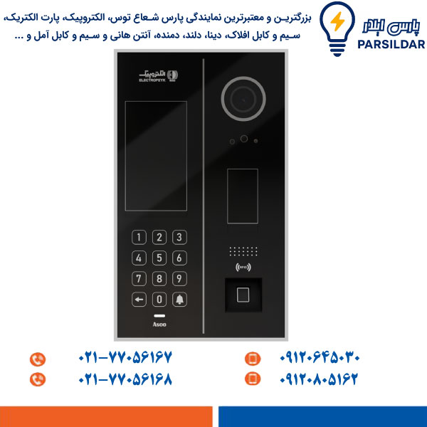 Asoo-RFID-Electropeyk-Touch-Keypad-Coding-Board صفحه کدینگ آسو کلید لمسی الکتروپیک Asoo RFID