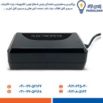 آداپتور ۱۲ ولت ۳ آمپر کارو CARO الکتروپیک 12V 3A تعمیرپذیر