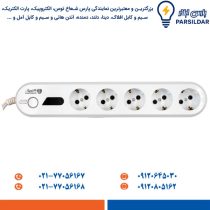 محافظ چندراهی برق الکتروپیک مدل سورا پنج خانه ارت‌دار
