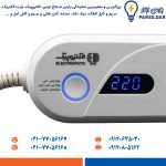 محافظ چندراهی برق الکتروپیک مدل سورا پنج خانه ارتدار