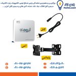 سامانه هوشمند کنترل تردد خودرو آیرومان Caro الکتروپیک