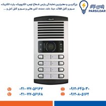 پنل آیفون تصویری الکتروپیک 5 واحدی عمودی مدل 1086