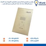 پنل آیفون تصویری الکتروپیک 5 واحدی عمودی مدل 1086