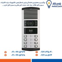 پنل آیفون تصویری الکتروپیک 1086-RFID کارتخوان و تگی