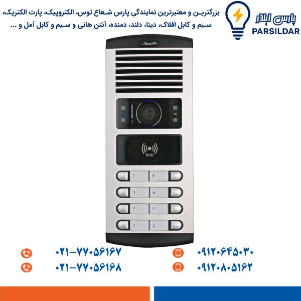 electropeyk-1086rfid1 پنل آیفون تصویری الکتروپیک 1086-RFID کارتخوان و تگی