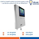 آیفون تصویری الکتروپیک 4.3 اینچ بدون حافظه‌ مدل 897 ECO