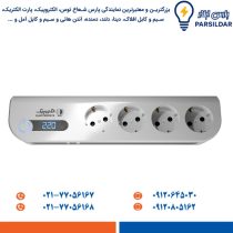 محافظ چندراهی برق الکتروپیک مدل سوما چهارخانه ارت‌دار