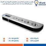 محافظ چندراهی برق الکتروپیک مدل سوما چهارخانه ارتدار