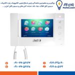 مانیتور آیفون تصویری 7 اینچ حافظهدار الکتروپیک مدل 403
