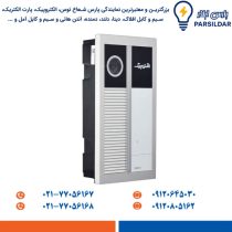 پنل تصویری الکتروپیک رندا Electropeyk-Renda
