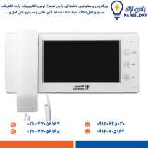 مانیتور آیفون تصویری الکتروپیک مدل 1294 ECO (نسخه اقتصادی)