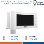 مانیتور آیفون تصویری الکتروپیک مدل 1294 ECO (نسخه اقتصادی)
