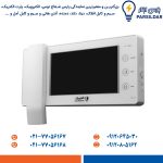 مانیتور آیفون تصویری الکتروپیک مدل 1294 ECO (نسخه اقتصادی)
