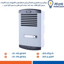 پنل آیفون صوتی الکتروپیک 1 واحدی مدل 875